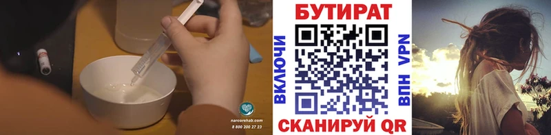 Бутират GHB Купить где Суджа