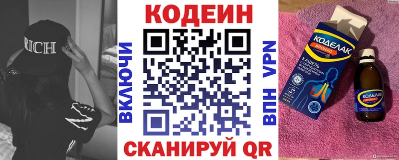 Кодеин напиток Lean (лин)  Купить закладки  Суджа 