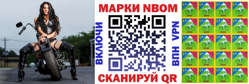 Марки N-bome 1,8мг  Купить  Суджа 